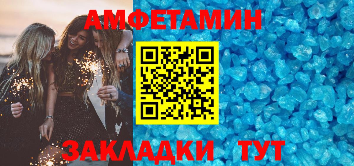 АМФЕТАМИН  АМФ  Красный Сулин  Вход с VPN  Амфетамин VHQ 