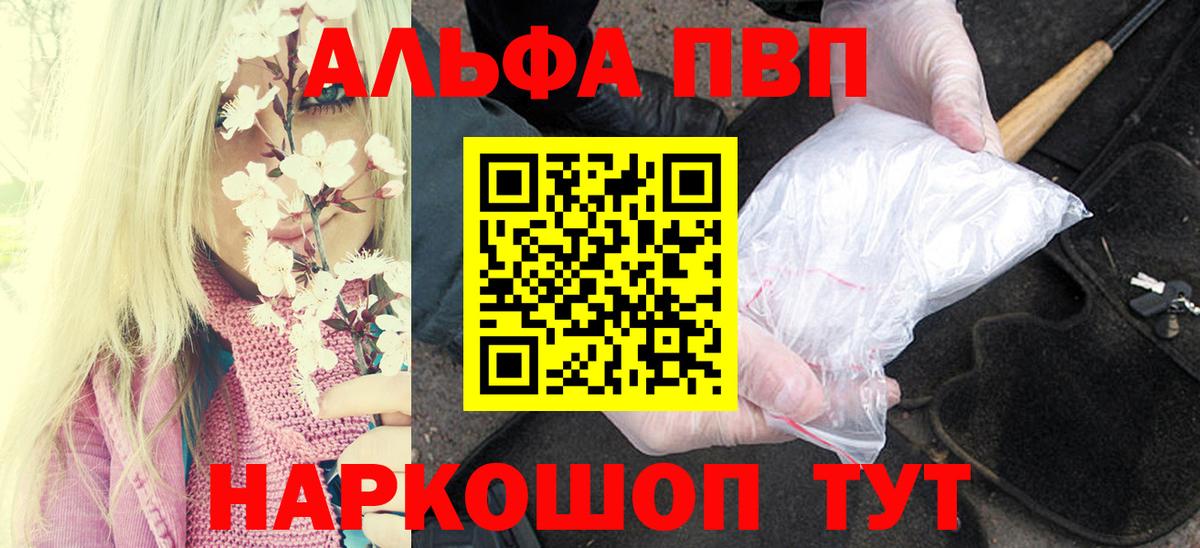 А ПВП мука  А ПВП Соль  A PVP VHQ  купить   Красный Сулин  Вход с VPN 