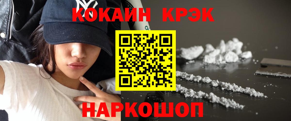 Cocaine FishScale  КОКАИН 99%  Вход с VPN  где можно купить   Красный Сулин 