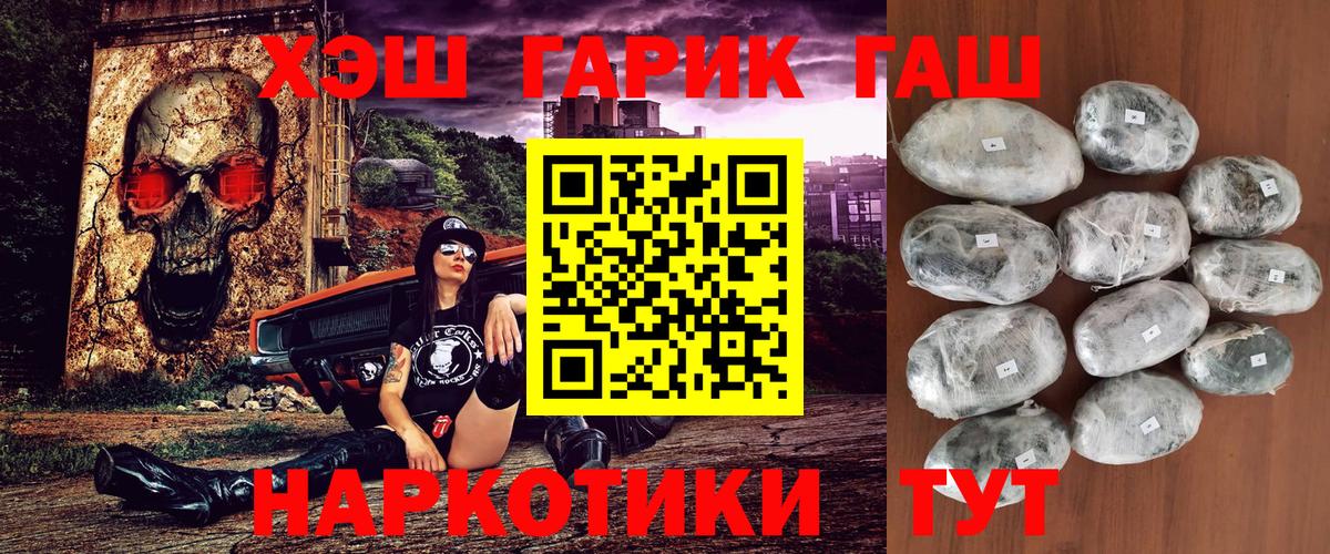 Красный Сулин  ГАШ индика сатива  ГАШ  Вход с VPN  Гашиш гашик 