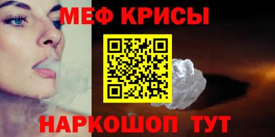 прущие крисы Ипатово