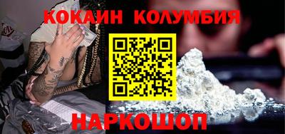 кокаин премиум Изобильный