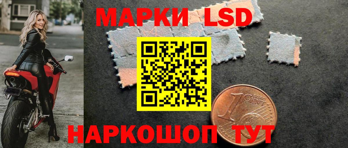 Лсд 25 экстази ecstasy Красный Сулин