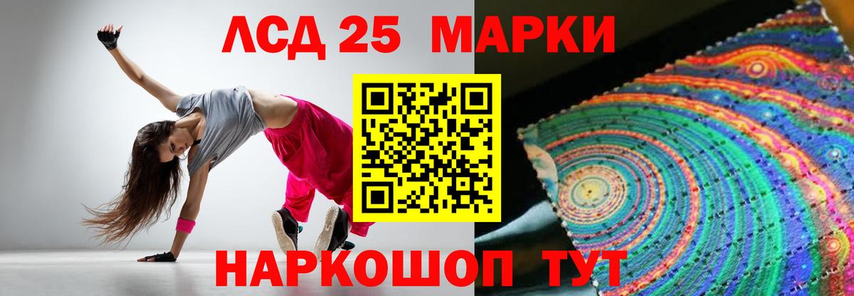 Лсд 25 экстази ecstasy  Вход с VPN  Красный Сулин 