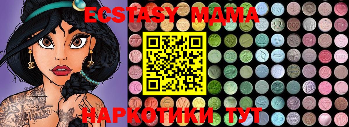 Красный Сулин  МДМА молли  MDMA Molly  Вход с VPN 