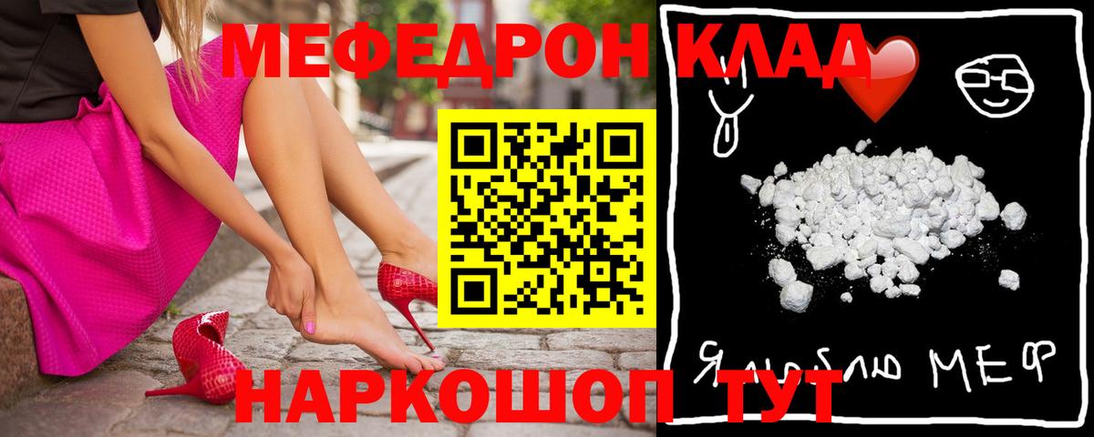 Красный Сулин  Мефедрон мяу мяу  МЯУ-МЯУ 4 MMC  Меф  Вход с VPN 