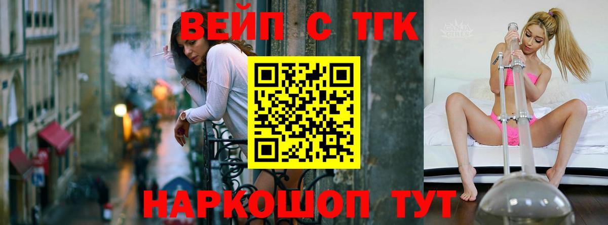 Дистиллят ТГК жижа Красный Сулин