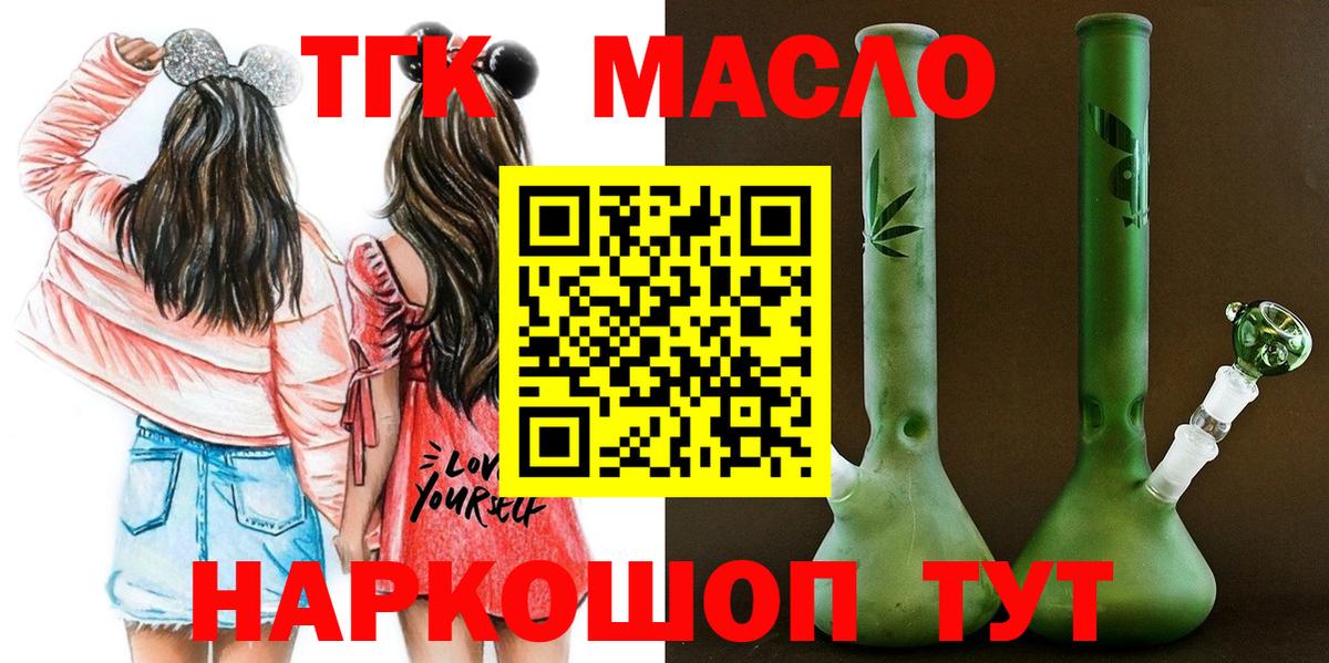 Красный Сулин  ТГК THC oil  Вход с VPN  ТГК вейп с тгк 
